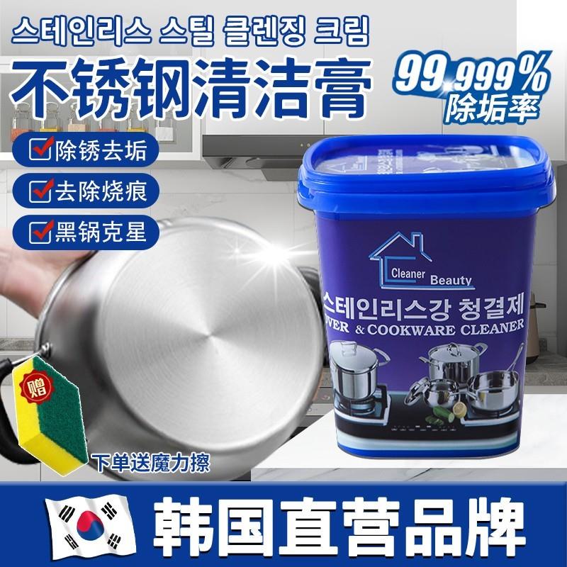 不锈钢清洁膏厨房家用剂强力锅底除黑垢去污除锈