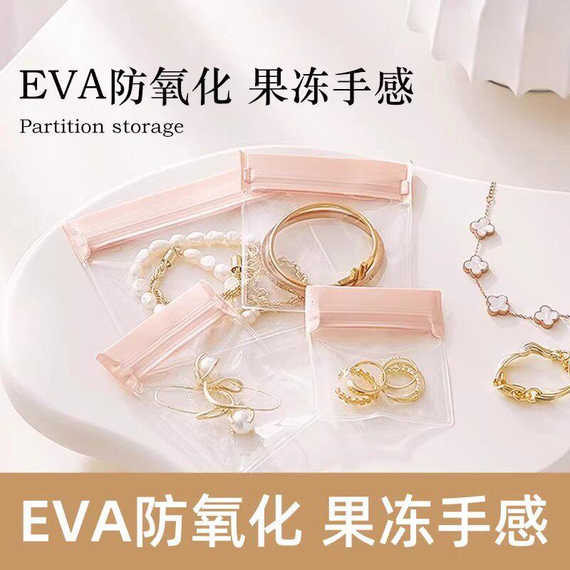首饰收纳袋密封防氧化耳环钉戒指项链手链防尘透明旅行便携小袋子
