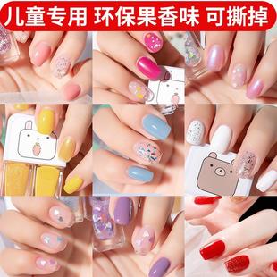 兒童指甲油女孩專用可撕可剝安全免烤持久快干女童無(wú)毒無(wú)味
