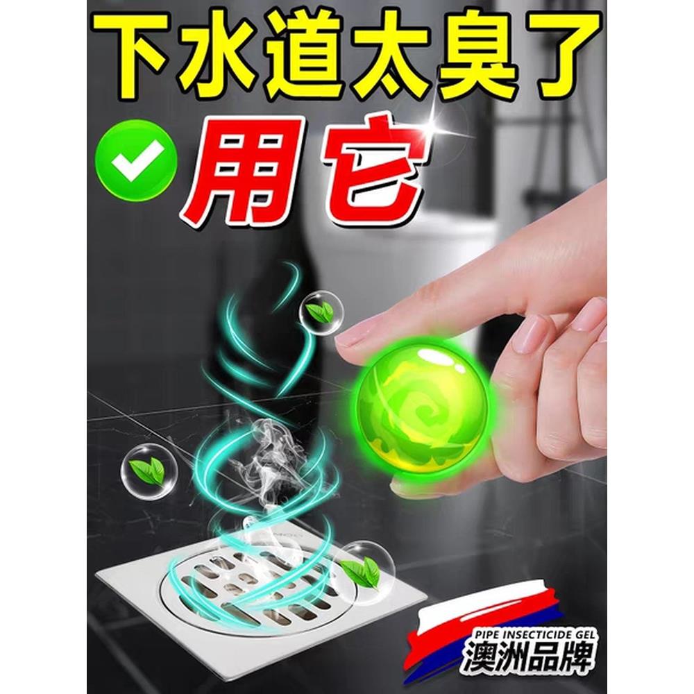 下水道防返臭神器厨房厕所防臭地漏除去异味管道清洁卫生间神器