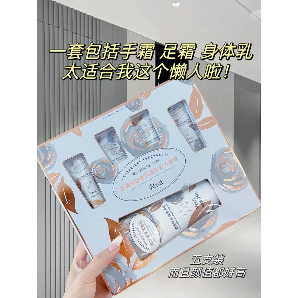 正品Whsa香氛身体乳礼盒套装女秋冬补水保湿滋润护手霜伴手礼