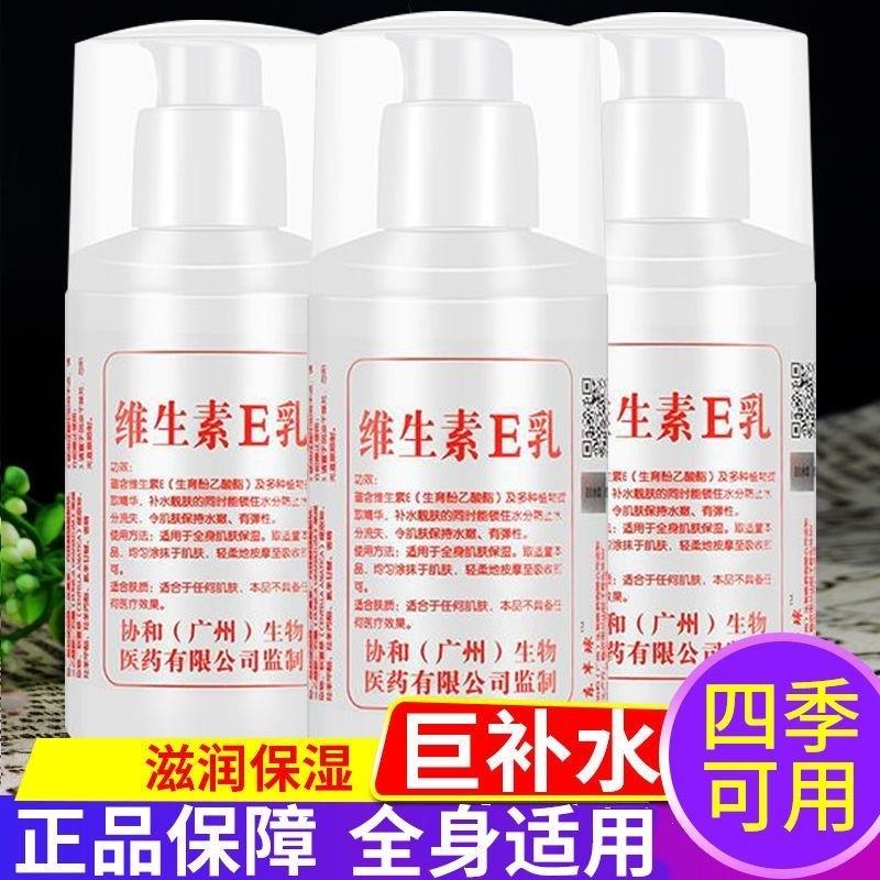 凡士林+维生素e乳保湿霜补水淡化细纹颈纹眼霜护手霜脚后跟