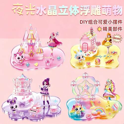 【夜光】爆款萌可叠叠乐贴纸3d创意DIY装饰贴画手工diy摆件SH