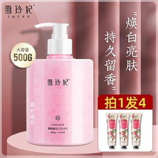 香水型身体乳持久留香72小时女香体保湿 滋润 秋冬润肤露官方正品