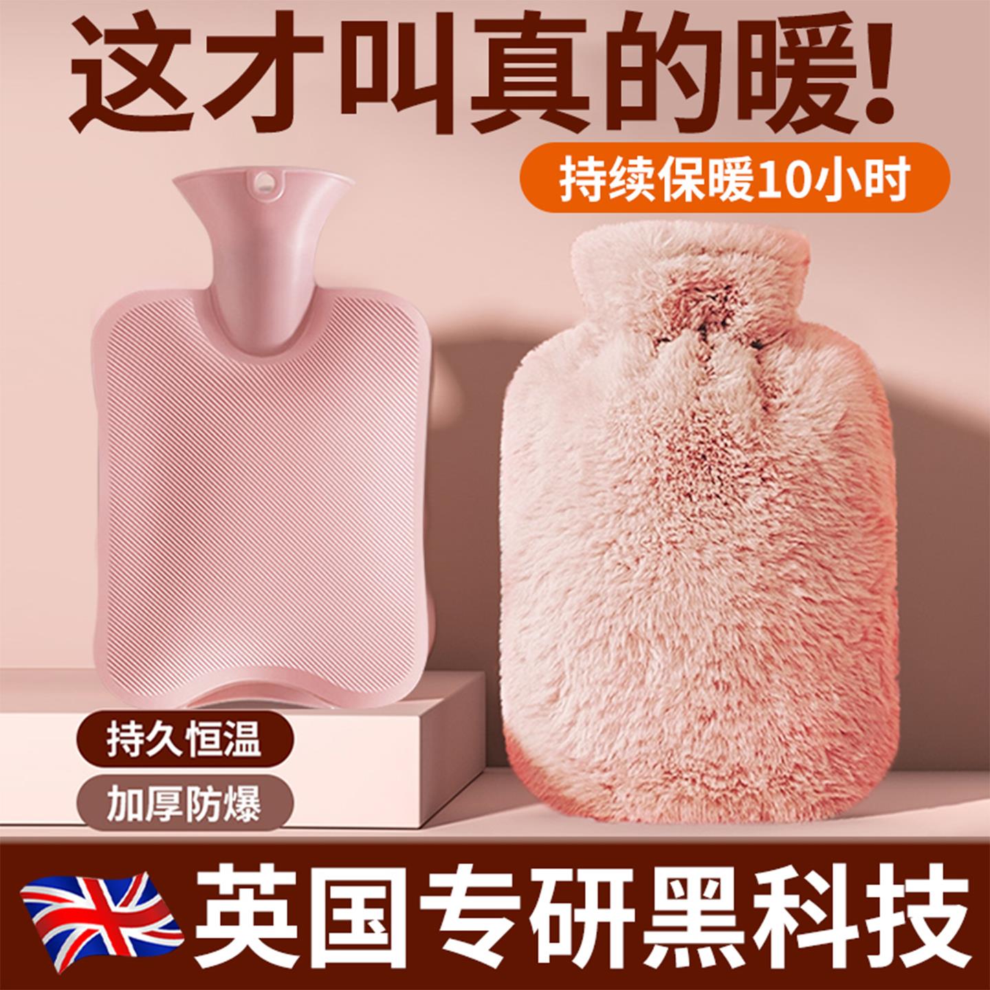 【英国专研】暖水袋注水热水袋敷肚子被窝暖手宝防爆大姨妈暖宝宝