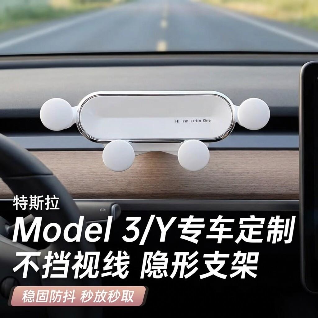 德国车载手机支架特斯拉焕新model3屏幕适用防抖防震导航专用高端