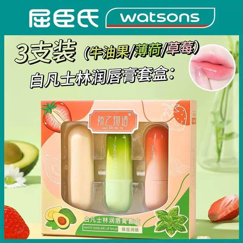 正品凡士林润唇膏植物儿童小女孩男孩专用秋冬季滋润保湿防干裂唇