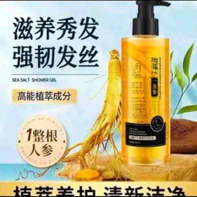 人参精华洗发液官方正品瑶族养黑护发滋养秀发一条参洗发水