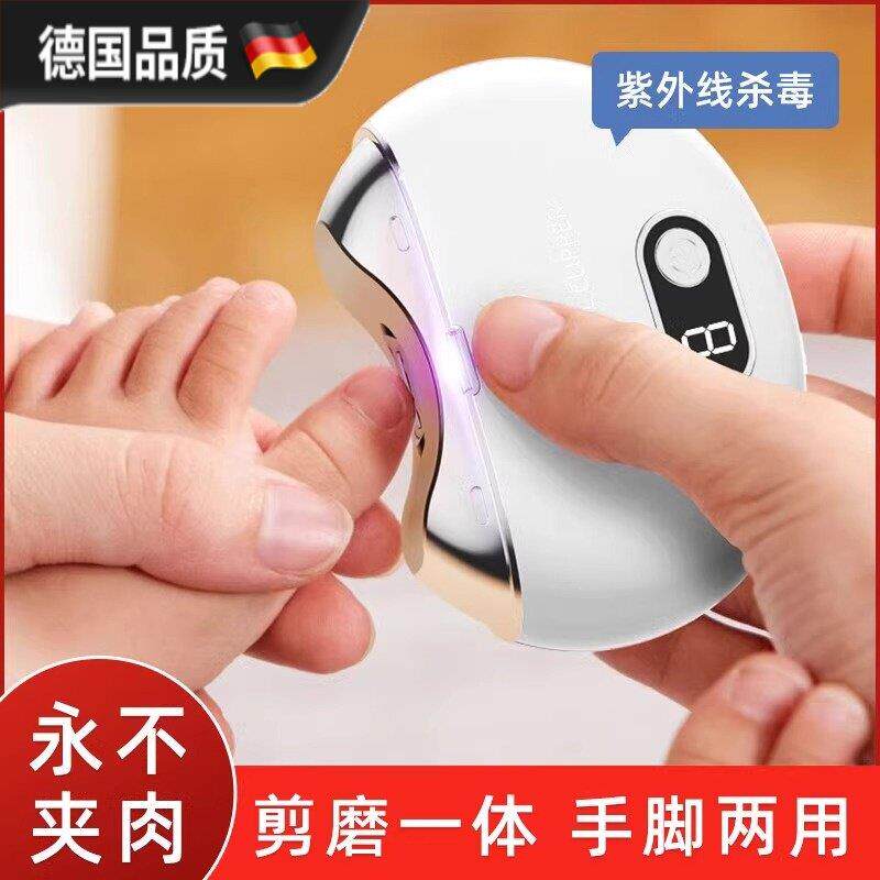德国进口电动指甲刀全自动手脚两用婴老人修剪器指甲剪磨甲器