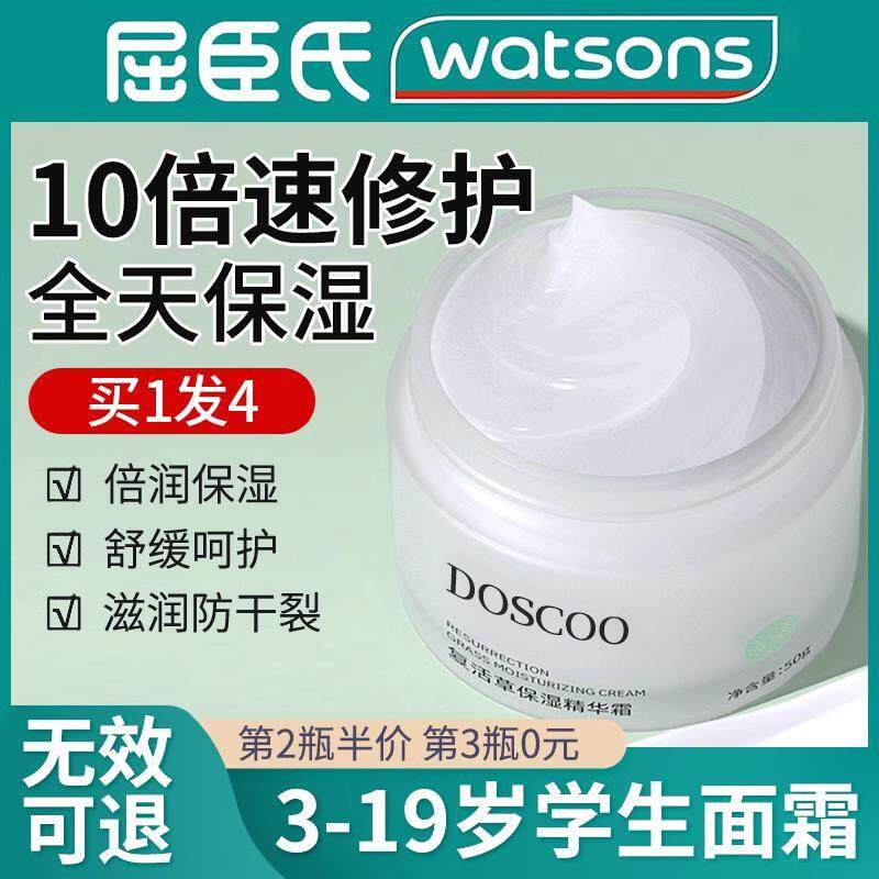 青少年面霜儿童女孩男孩滋润保湿保湿秋冬青春期擦脸润肤霜护肤品