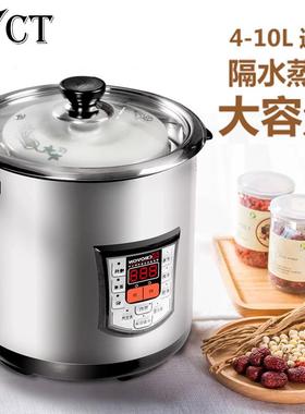 德国JYCT多功能电炖锅汤煲隔水炖盅煲汤锅全自动不锈钢大容量家用