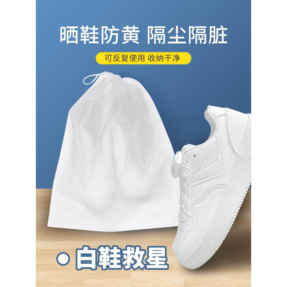 鞋袋鞋子收纳袋晒鞋防黄袋无纺布鞋套小白鞋晾晒防尘防潮防霉神器,收纳整理,鞋罩/靴罩/鞋袋,淘宝优惠券,粉丝福利购,淘宝优惠卷