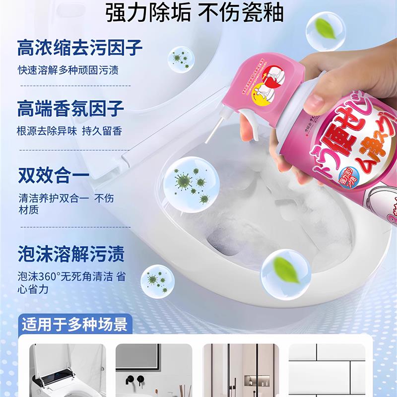 马桶不用刷马桶慕斯泡沫强力去污香氛一次性浴帽