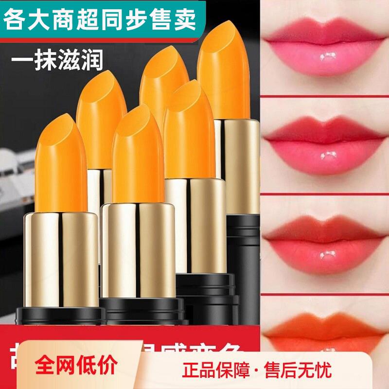 胡萝卜素变色口红女持久保湿滋润不掉色不沾杯红樱桃润唇膏官方