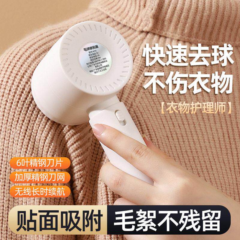 日本精工修剪器6刀头去球器USB充电学生宿舍被子剃毛器衣服去毛器