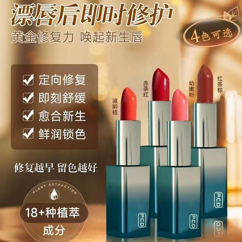Pcd天然面霜纹身刺绣漂白唇部修覆纯色反色红唇霜口红可在淡黑色