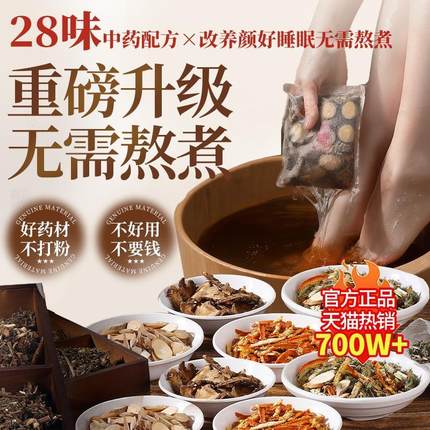 泡脚药包正品艾草叶生姜花椒藏红花中药草本足浴包粉球男女士专用