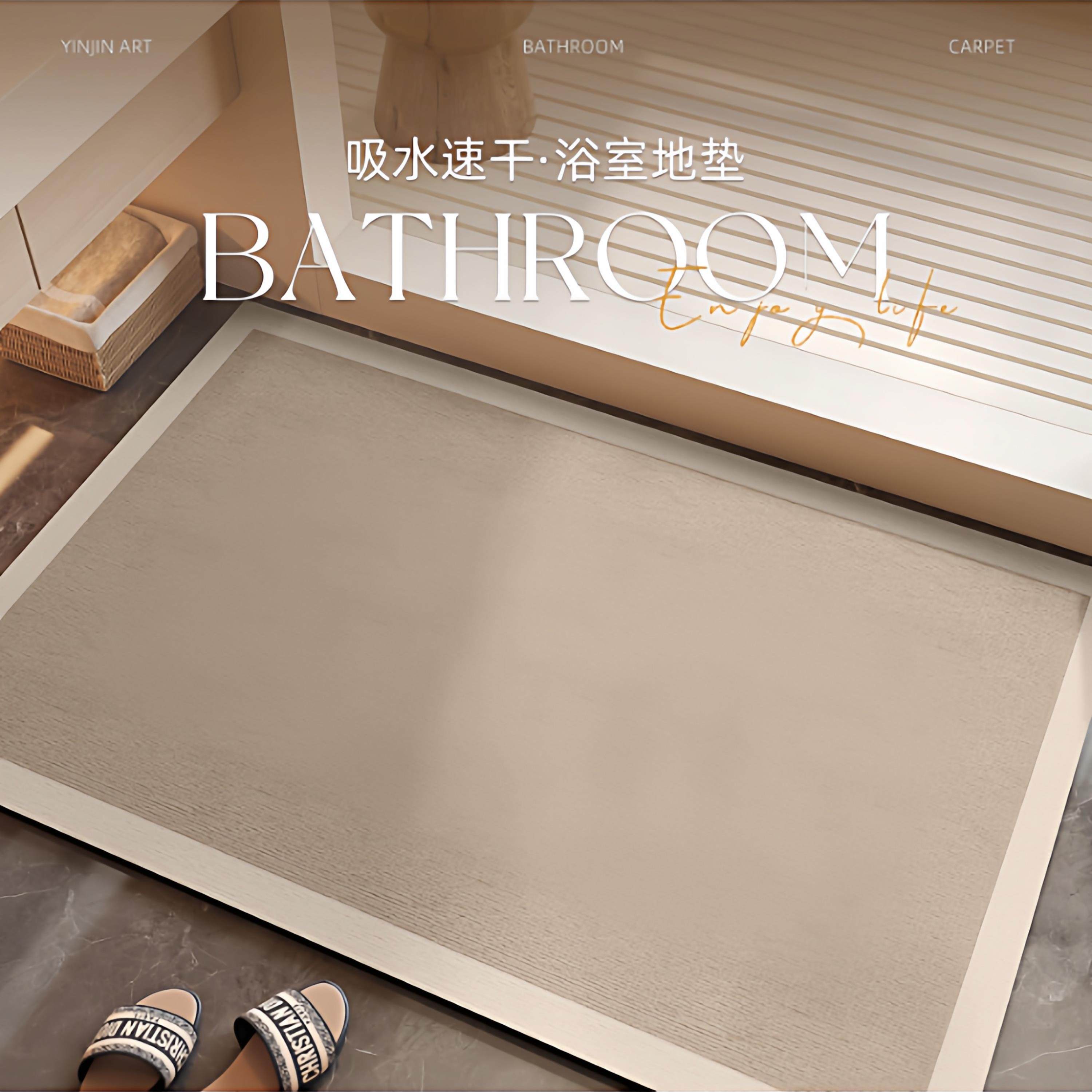 德国浴室地垫硅藻泥卫生间吸水脚垫子入户门口防滑厕所洗手间地毯,居家布艺,家用脚垫,淘宝优惠券,粉丝福利购,淘宝优惠卷