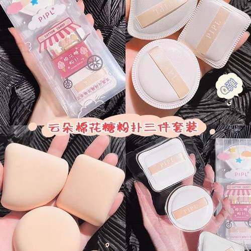 正品三个装棉花糖气垫粉扑三角云朵散粉粉底液专用不吃粉定妆化妆