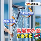 万向擦玻璃擦窗神器家用高层窗外专用名 2026新款 德国专研
