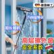 万向擦玻璃擦窗神器家用高层窗外专用名 2026新款 德国专研