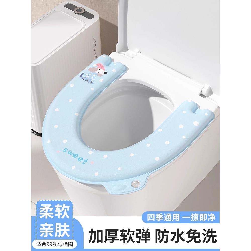【冬天不冷】马桶坐垫EVA四季通用家用防水免洗坐便器套座圈冬