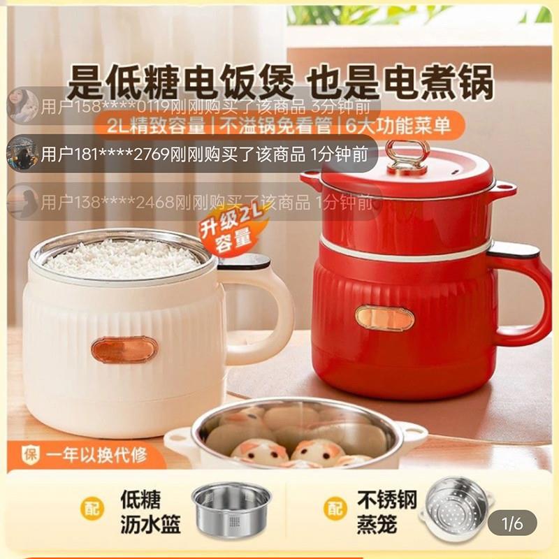 彤姐优选低糖电饭煲米汤分离智能蒸米饭神器多功能蒸煮家用电煮锅