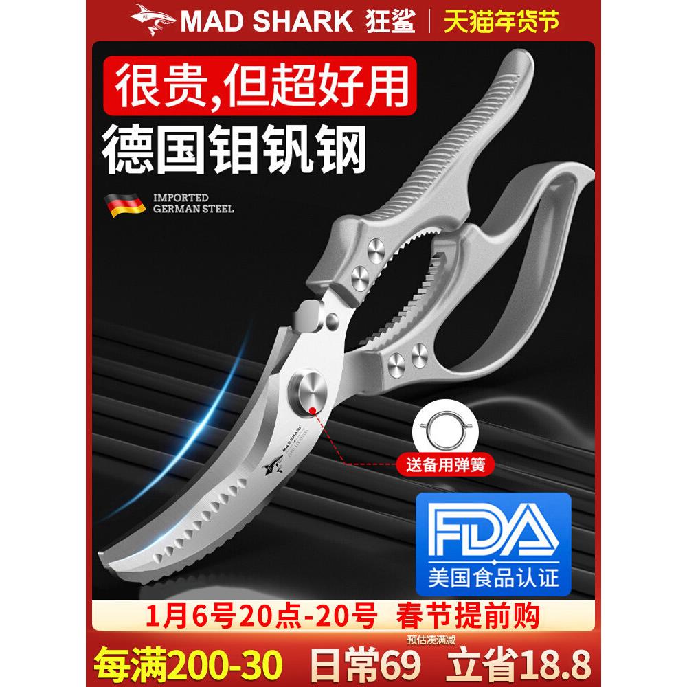 日本Jsmc厨房剪刀,强力切鸡鸭鹅骨剪刀,多功能不锈钢锋利食品剪
