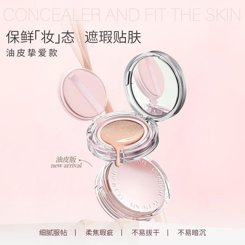 正品蕾琪气垫霜滋润服帖定妆三合一不卡粉防水防汗持久持妆