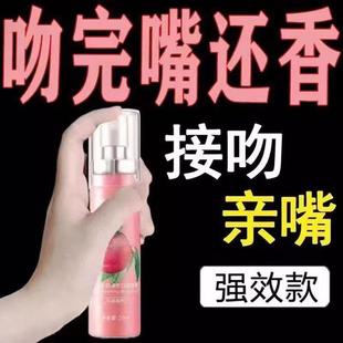 多效清新口喷口腔喷雾清新口气清新剂持久型蜜桃20ml男女生