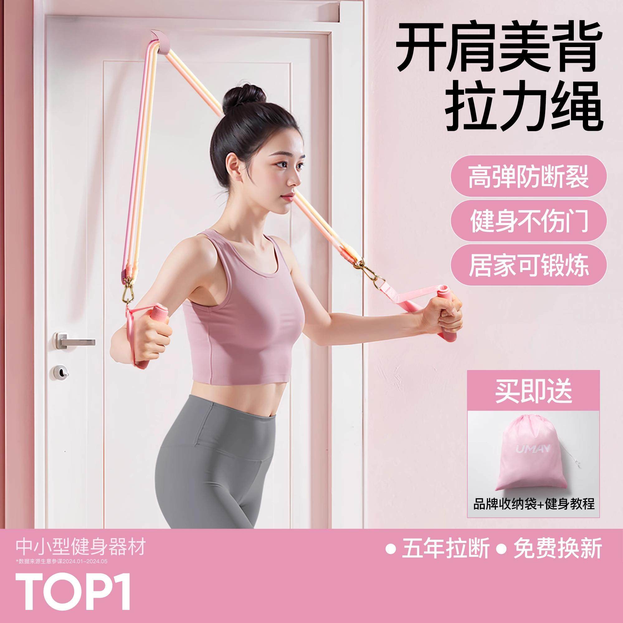 日本进口拉力绳健身弹力带弹力绳女生家用开肩练背神器运动拉伸器