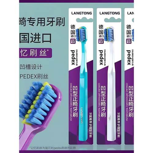 凹凸U型正畸牙刷中硬毛成人戴牙套矫正专用青少年小头儿童清洁缝