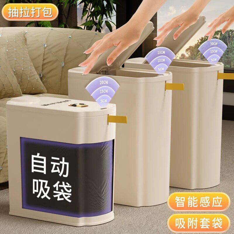 德国BORG智能垃圾桶家用2023新款感应厕所化妆室全自动吸附打包桶