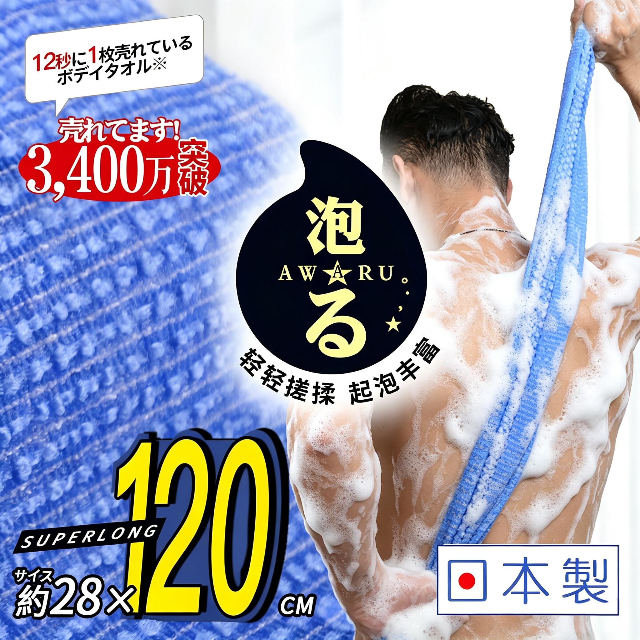 日本原装进口洗澡巾长条搓澡巾男士专用搓背家用后背拉背沐浴