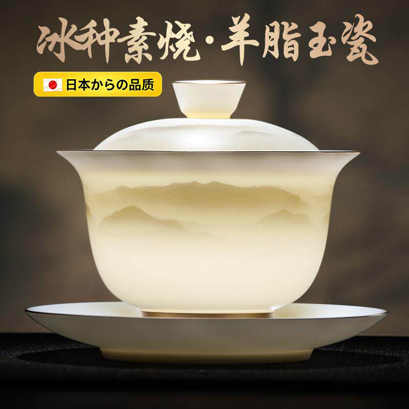 日本レザミン羊脂玉白瓷盖碗单个高档茶碗茶杯功夫茶具盖碗三件套