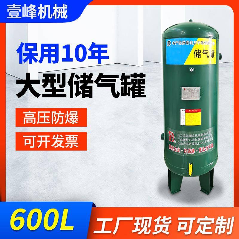 广东大型立式碳钢储气罐600L碳钢真空压力罐螺杆机空压机储气罐