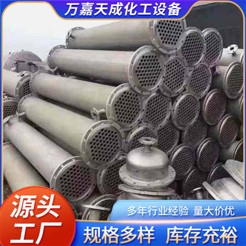 列管式冷凝器换热面积大降温冷却设备大型列管式换热器多种型号