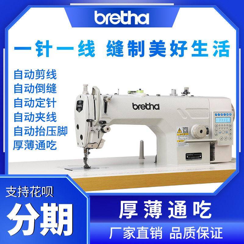 全新电脑平车缝纫机工业用平缝机多功能直驱家用sewingmachine