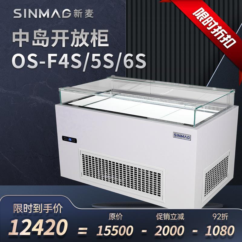OS-F4S/5S/6S寿司西点蛋糕甜品卧式中岛开放保鲜展示柜