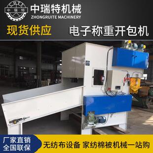 大仓混料机混棉机开包机电子秤重开包机无纺布上料机打包机开棉机