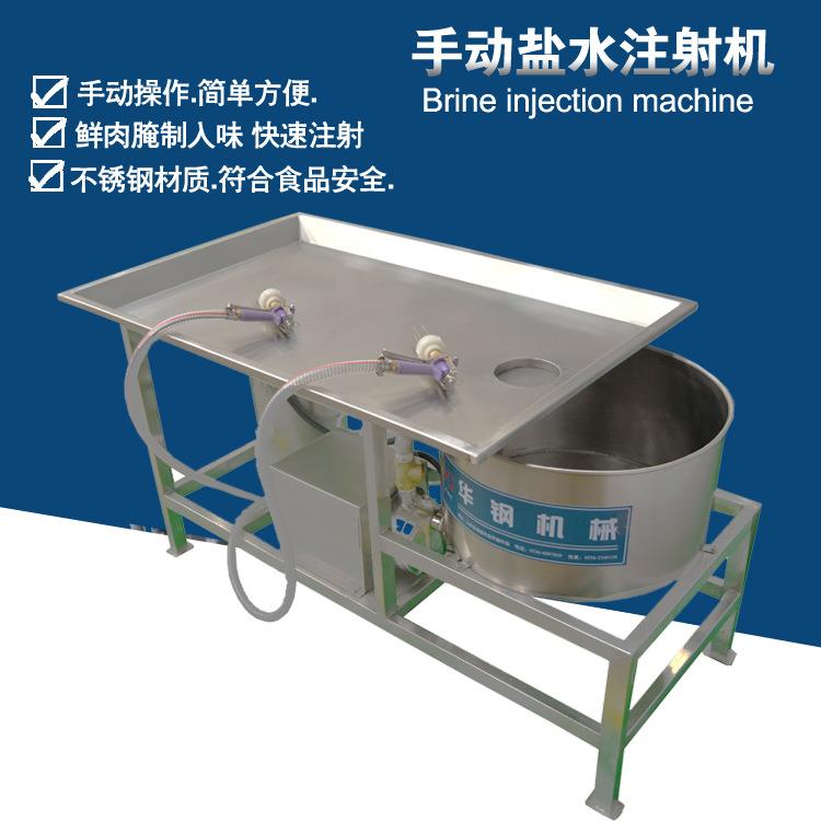 小型台式盐水注射机实验室用手动肉类注水设备