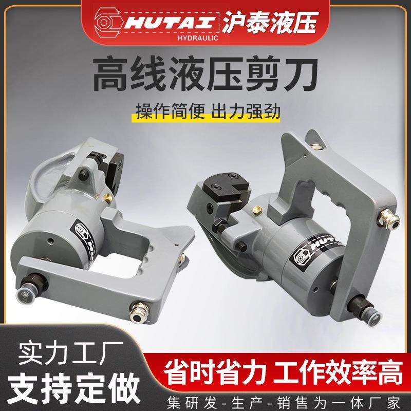 高线液压剪刀钢厂线材剪刀电动液压剪刀高压线缆剪刀快速剪切
