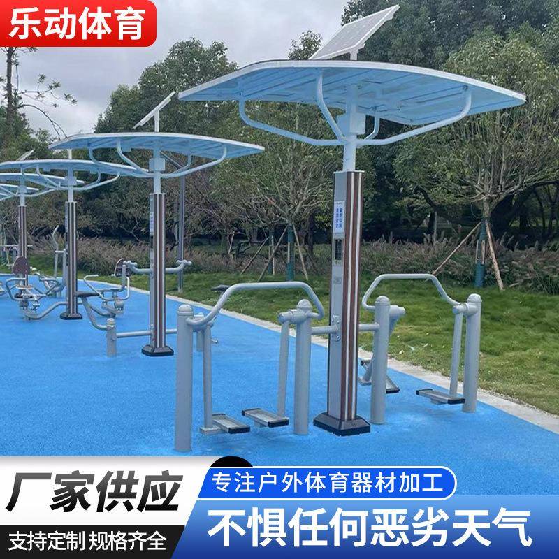 智能二代漫步机户外健身器材老年人体育室外广场小区公园健身路径