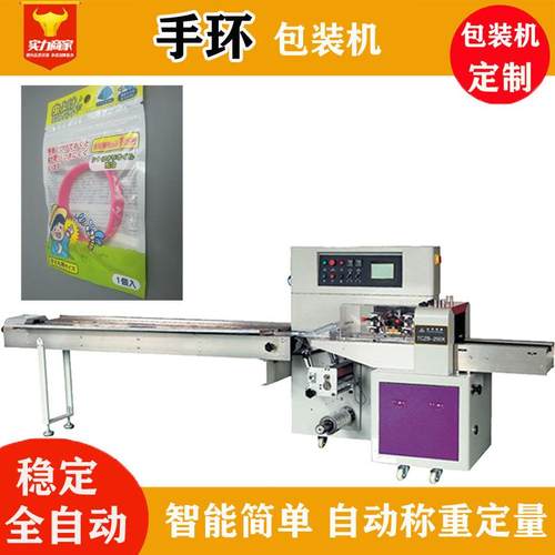 硅胶手环自动包装机手表腕带装袋机械设备手机壳卡片包装机设备