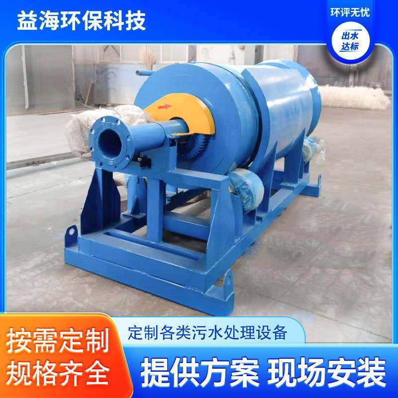 厂家制直供转鼓微滤机滚筒水产养殖产固液分离污水处理微滤机