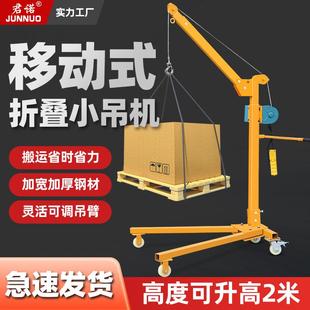 12v24v可折叠吊运机家用升降吊车电动提升机 移动小吊机手动便携式