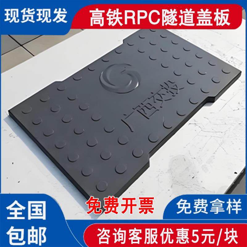 RPC水泥高铁电缆沟高强度钢纤维混凝土隧道排水高速边沟电槽盖板,基础建材,透水混凝土,淘宝优惠券,粉丝福利购,淘宝优惠卷