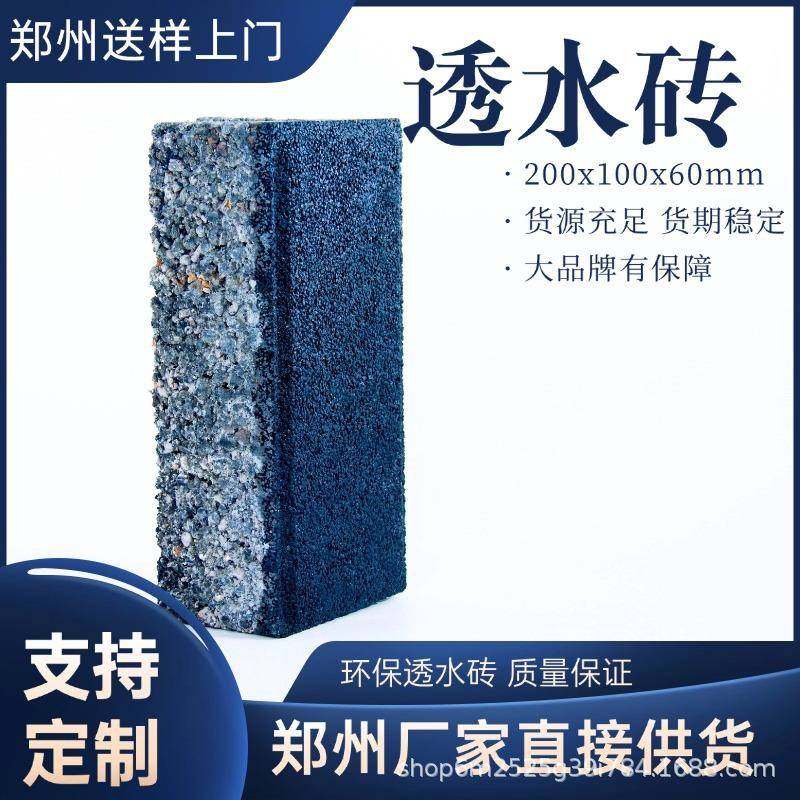 PC生态透水砖工厂供应市政小区人行道路砖停车场庭院公园广场彩砖,基础建材,轻质砖,淘宝优惠券,粉丝福利购,淘宝优惠卷