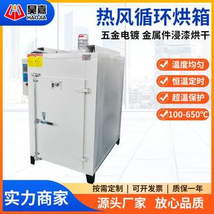 金属件刀具去应力二次硫化烘箱五金钢铁件加热烘箱镀锌板干燥箱