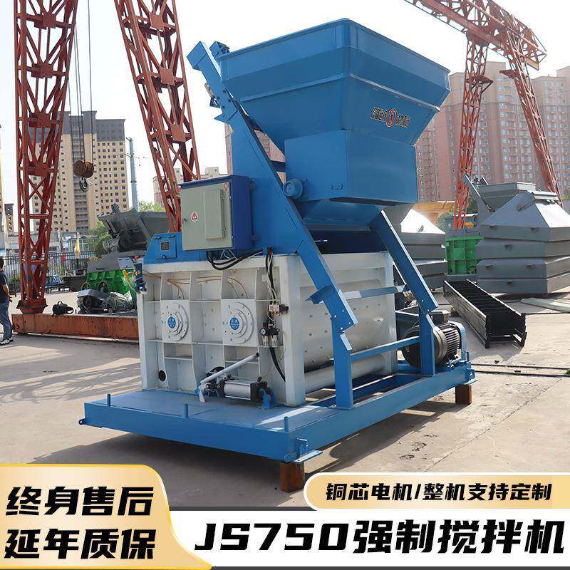 混凝土搅拌机工地施工搅拌站拌合站JS750主机全自动强制式搅拌机